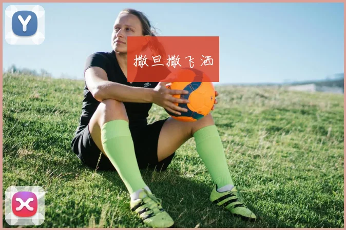 王欣瑜温网发球局缔造个人纪录 技术与心态双重进化深度解读